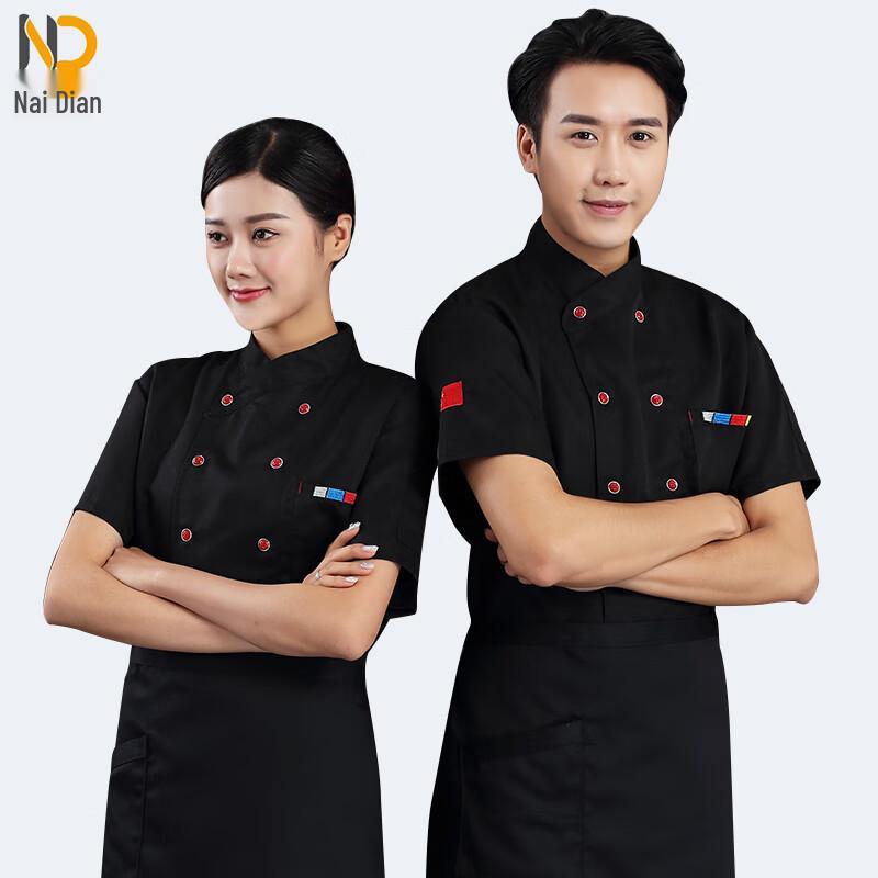 Naidian Unisex Short Sleeve Chef Jacket
