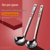 Stainless Steel Long-Handled Soup Ladle Set - Thickened, Slotted Design, Large Size for Hot Pot & Serving