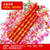 Jing Zhou Yuan Handheld Celebration Confetti Cannon