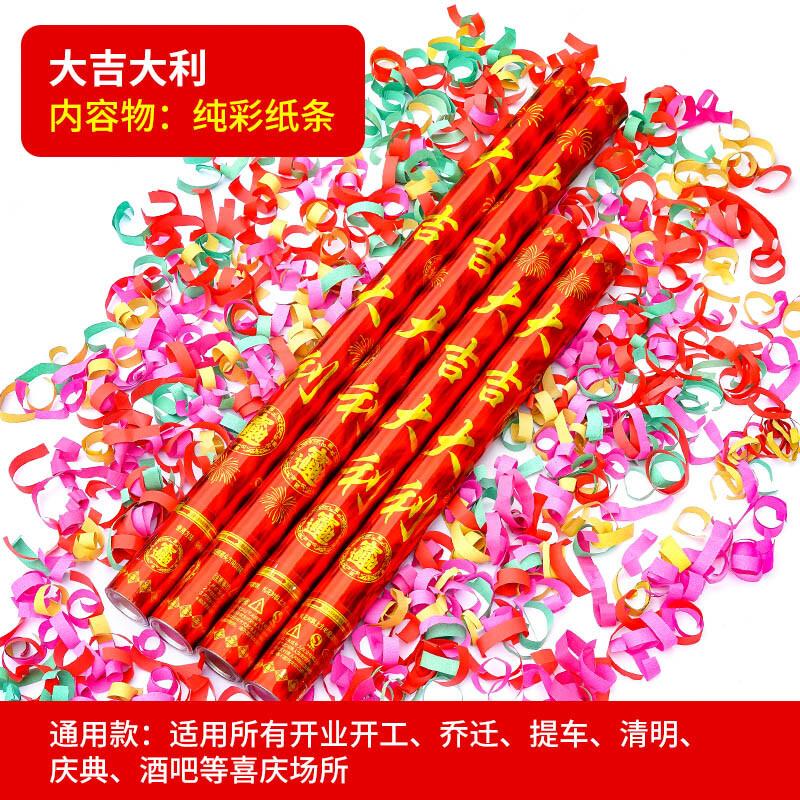 Jing Zhou Yuan Handheld Celebration Confetti Cannon