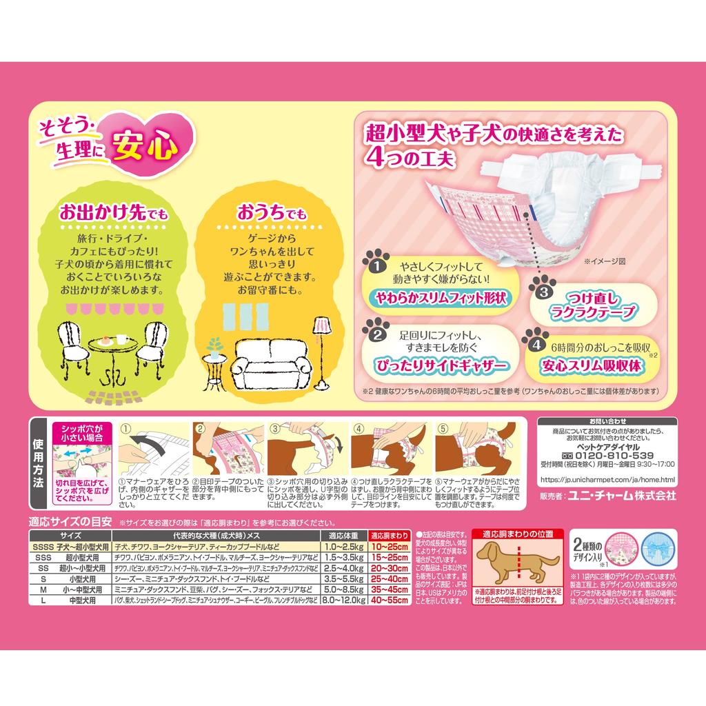 Manners Wear Dog Diaper for Girls SSSS Size for Ultra Small Dogs and Puppies Pink Ribbon 336 Pieces Pieces X Nursing Care Pet Supplies Unicharm