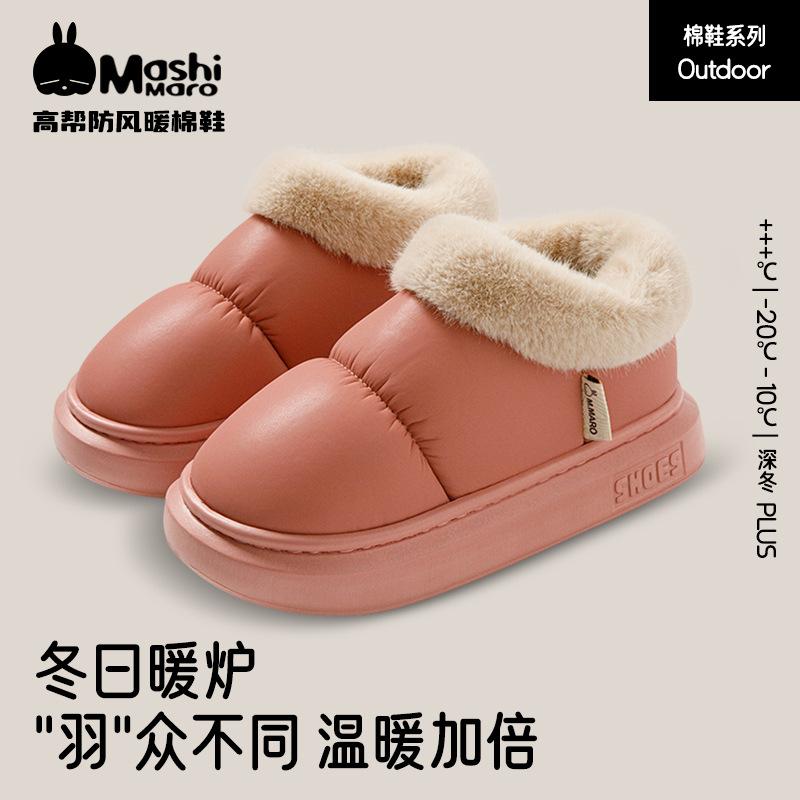 Autumn and winter cotton slippers women's home warm and comfortable thick-soled velvet non-slip bag heel wear cotton shoes men