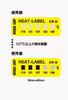 Heat Label 5 Point Display Label CR-D