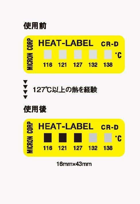 Heat label 5 point display label CR-D