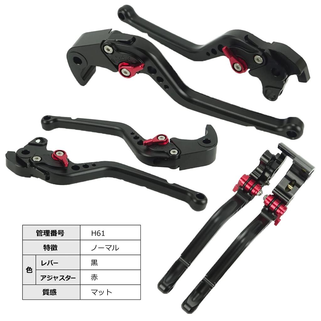 H61 Schwarz Honda Kompatibel mit CBR1000RR SC57 und CB1000R SC60 (rot) Brems-/Kupplungshebel, 6-stufig verstellbar,