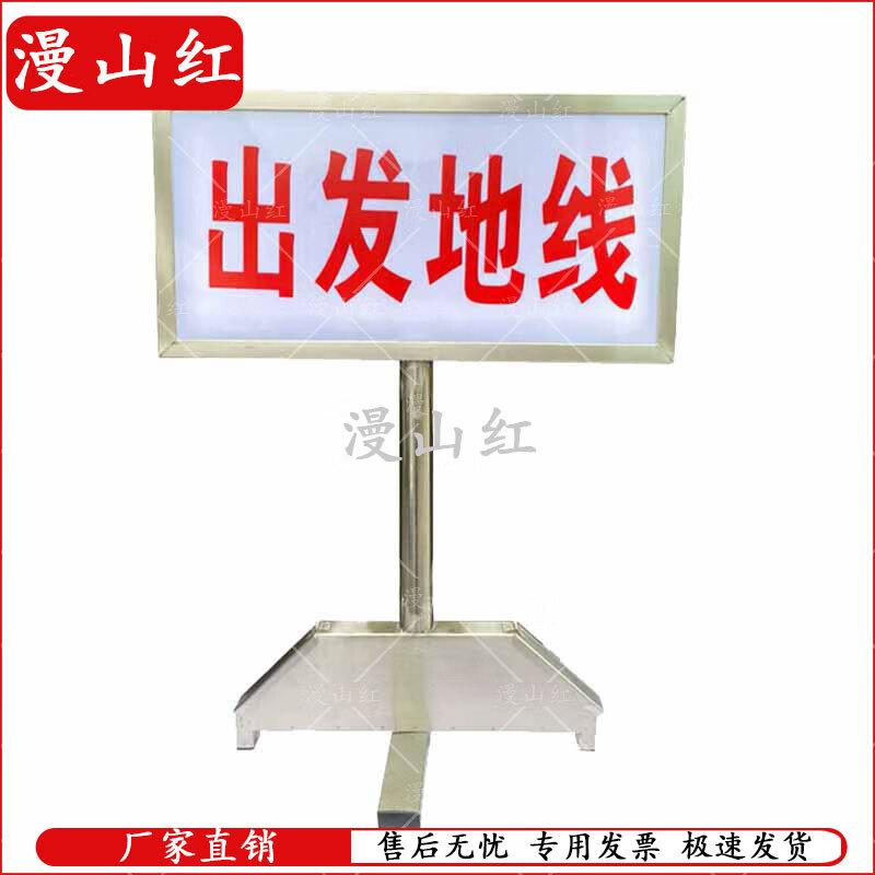 Illuminated Field Marker Sign