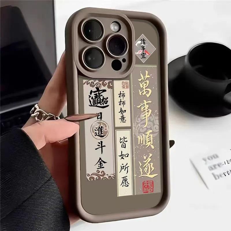 Everything goes well, suitable for iphone16pro mobile phone case, Apple 15 anti-drop 14 new 13promax/12/11x