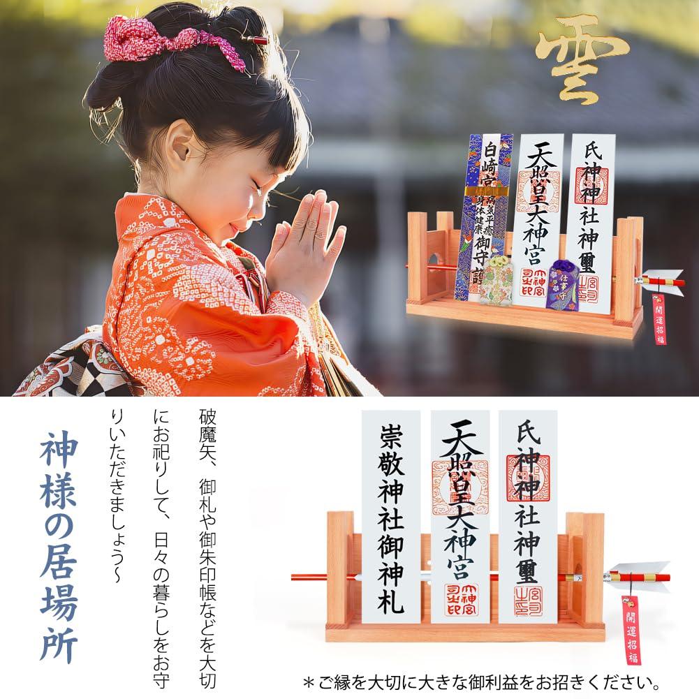 YTOPRO Wall-Mounted Shinto Shrine Torii Gate and Ofuda Holder [High-Quality Beech Wood] Modern Shinto Shrine Set with Charms, Stamp Books, and Hamaya