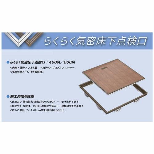 SPG Easy Airtight Underfloor Inspection Hatches, 460mm Square, SFK460S, Made In Japan, Silver