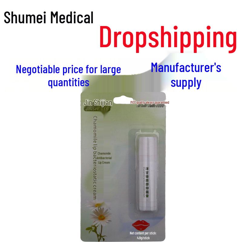 Chamomile Antibacterial Lip Balm - Gentle Moisturizing Lip Care