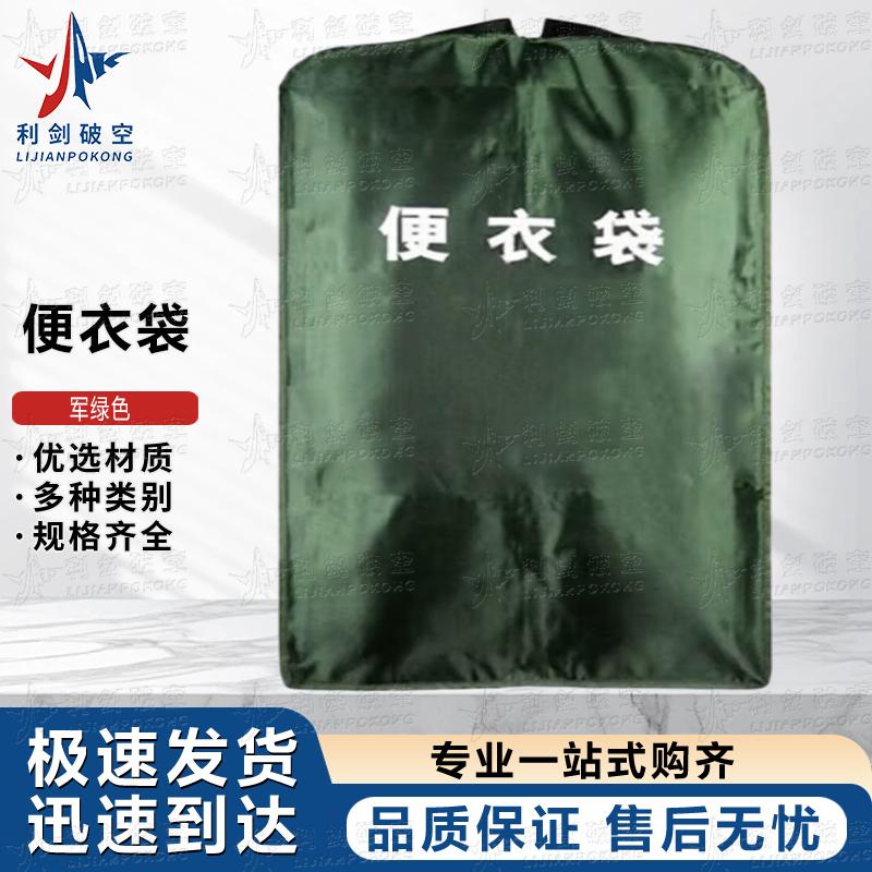 Военно-зеленая камуфляжная сумка для хранения одежды