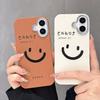 Japan and South Korea Simple Leather Pattern Smiley Face Applicable To Apple 17promax Mobile Phone Case All-inclusive iPhone16 Women 15 Cute 14