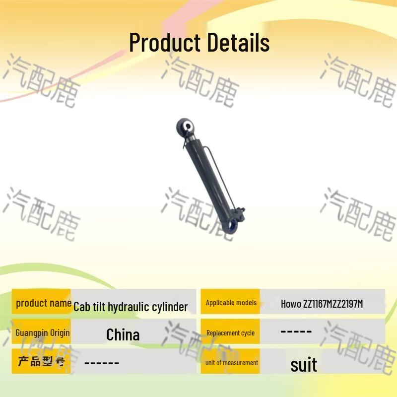 HOWO Truck Cab Lift Cylinder