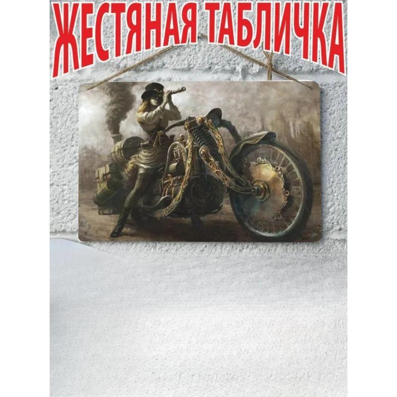 Motorcycle Metal Wall Art 20x30cm, Vintage Bike Decor Plaque