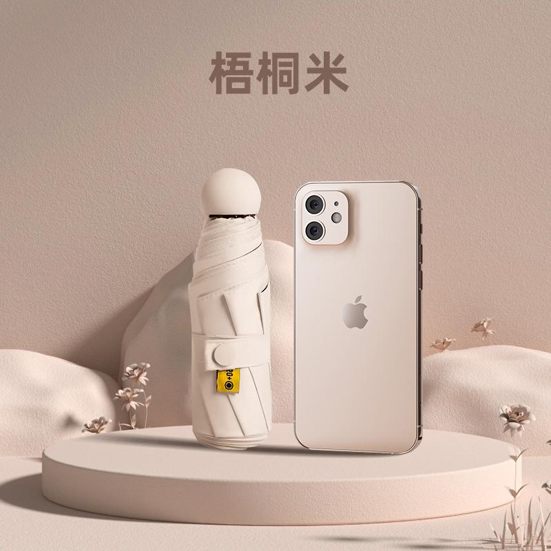 

Автомобильный зонт от солнца Уличный мини-зонт 50% Зонт Рекламный Зонт от солнца Девушки Анти-УФ Зонт-капсула 52cm*8k