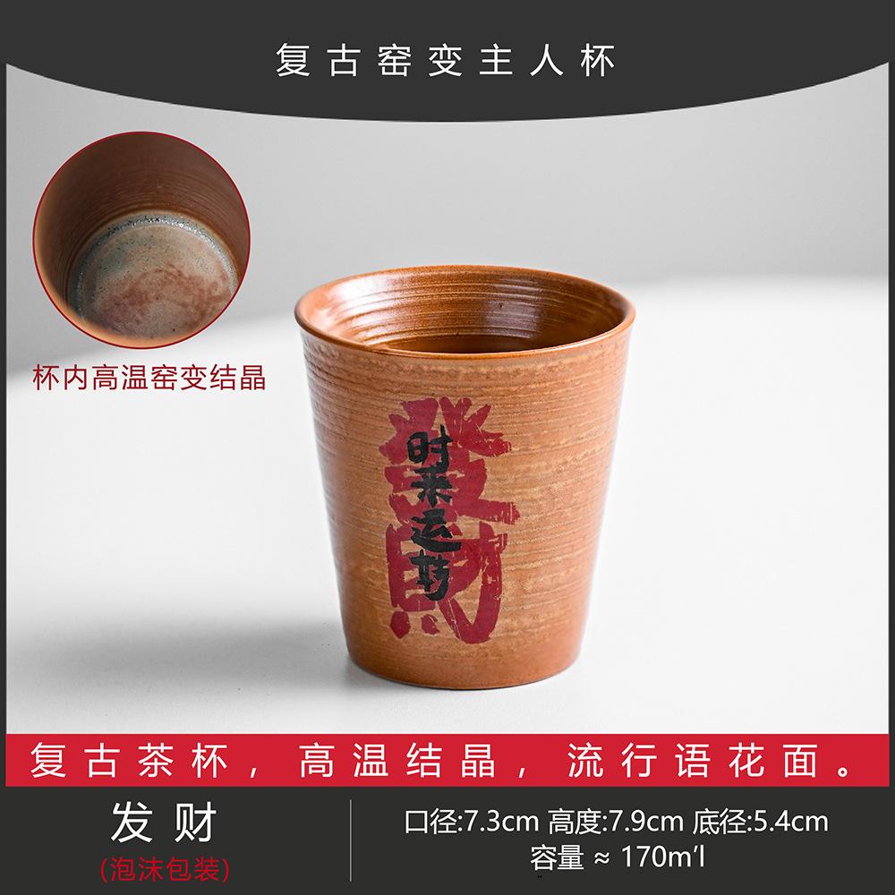 Retro Handwritten Today'S Nothing Coke Cup Chinese Hand-Painted Kung Fu Teacup Home Small Tea Cup Master Single Cup