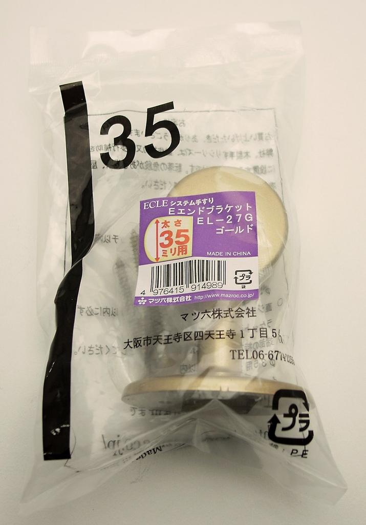 Matsuroku ECLE System Handrail E-End Bracket Gold EL-27G