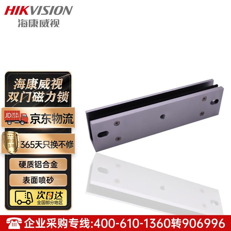 Hikvision Access Control Magnetic Lock Bracket