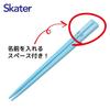 Skater Children's Chopsticks and Chopstick Case Set, 16.5cm, for Lunch Boxes, Antibacterial, Easy-Opening Sliding Design, Made in Japan, for Boys and