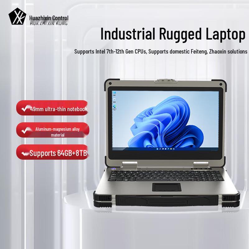 HuaZhiXinKong Kaiyang 15.6in Rugged Industrial Workstation Laptop (CN version)