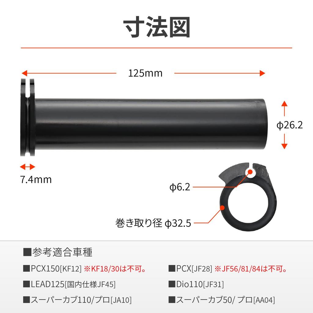 Daytona 61628 Super Cab 50/110 Flat Throttle Sleeve Honda -0 with Spacer