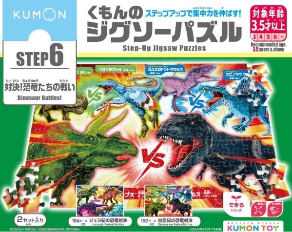 

Издательство Kumon Пазл Kumon СТУПЕНЬ 6 Битва динозавров Пазл Развивающая игрушка Детали Размер в собранном виде х см Возраст и старше KUMON (КУМОН