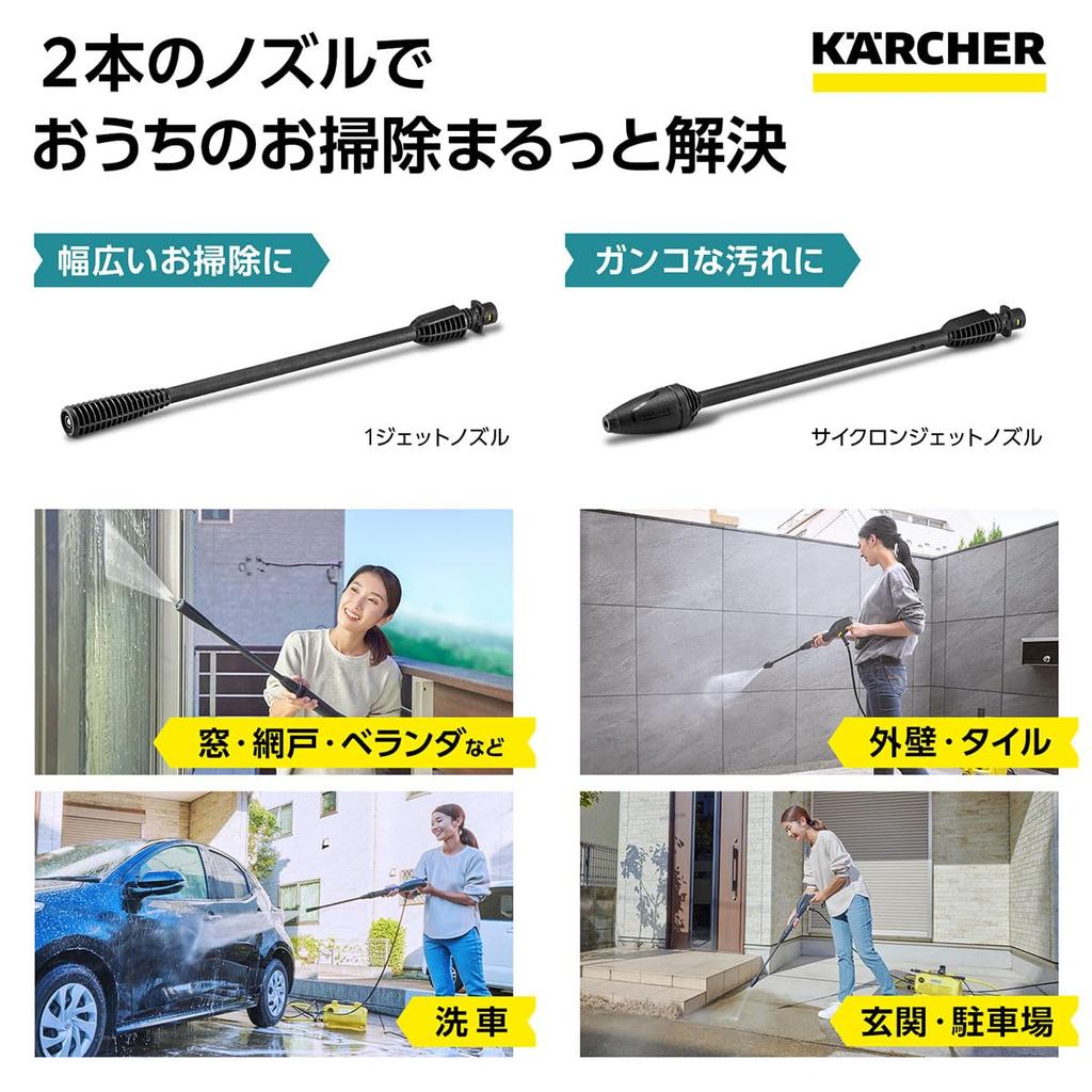 I Karcher Høytrykksvasker K2 Little Premium Kompakt Oppbevaring Høyeffektsdyse Full av Tilbehør Lett Kompakt Enkel Tilkobling Bilvask
