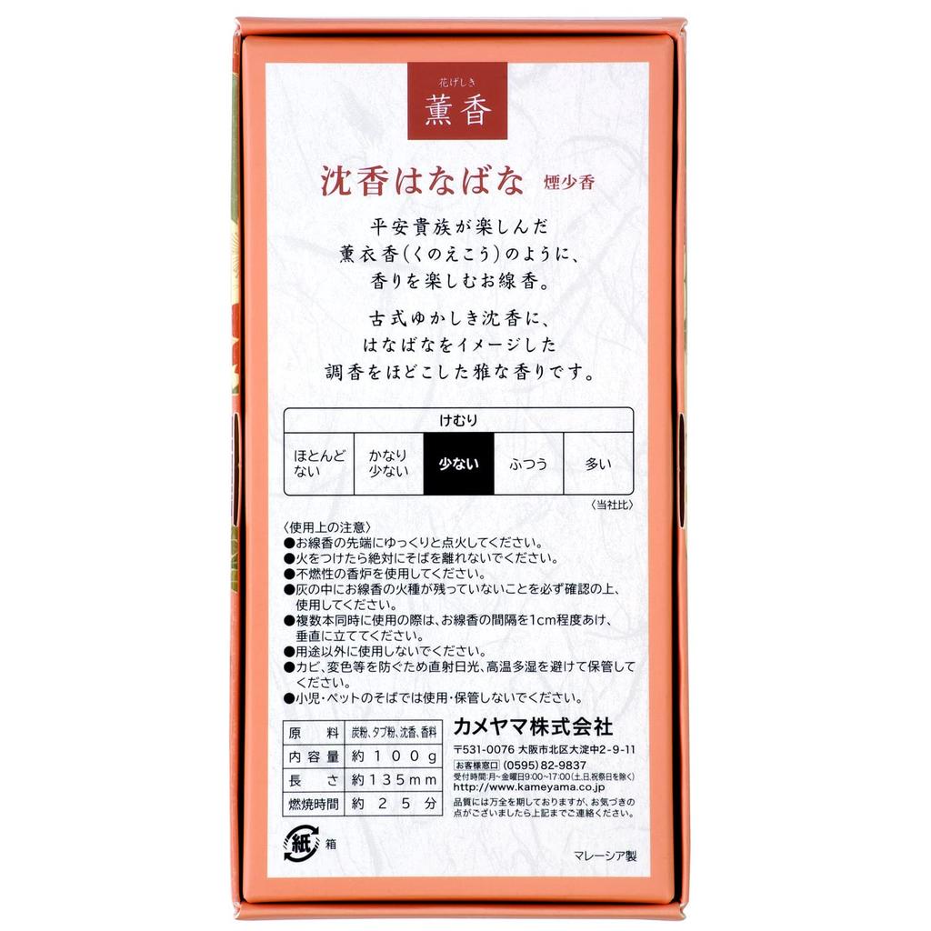 Kameyama Hanagesiki 220 Low Smoke Incense, Agarwood, Approx. 100g, Sticks,
