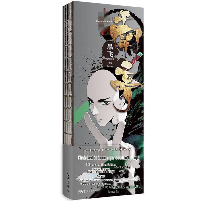 Guwei Nanting Vol. 1