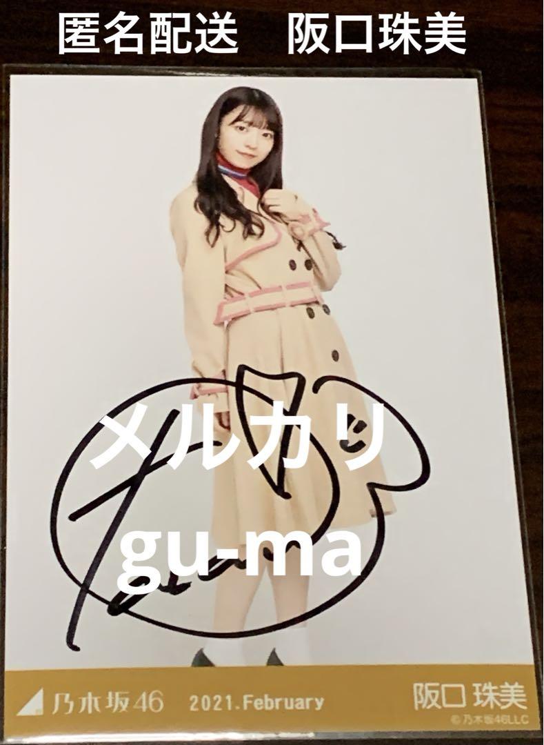 

[USED] Tamami Sakaguchi Retro Coat Autographed Photo Hiki Nogizaka46