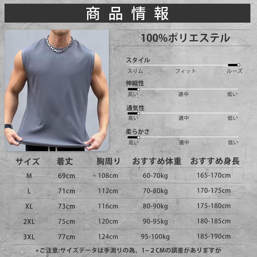 Manatsulife Sleeveless Tank Training for Strength Training and BXT3 Men's Top, Wear, Sweat-Wicking, Quick-Drying, Lightweight, Stretchable,