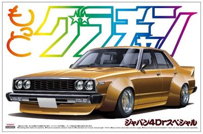 Aoshima Bunka Kyozai More Grachan Japan 4Dr Special 1/24 No.SP