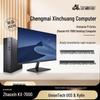Chengmai P1-42211 Xinchuang Business Desktop PC (CN version)