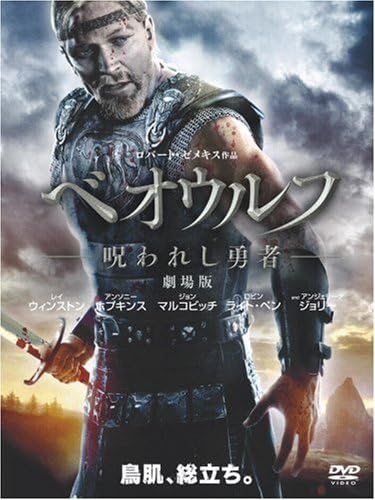 

DVD - Beowulf: The Cursed Hero (Movie Ver YECY20803 Japan Movies & DVD Used