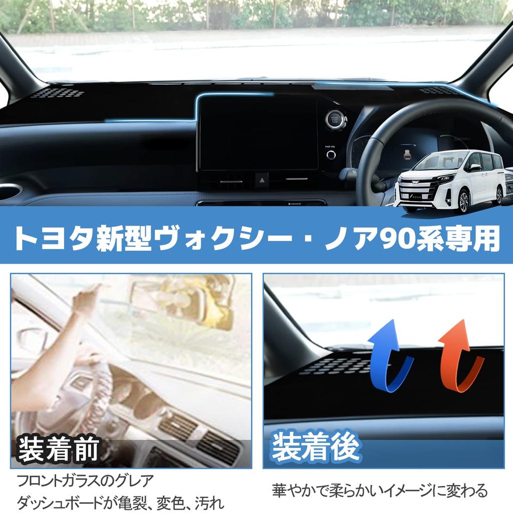 POWER PANDA Dashboard Mat for New 2022 Suede Dashboard Protective Interior Sun Black Voxy/Noah (90 Series) ZWR9#W/MZRA9# (January onwards) - Material,