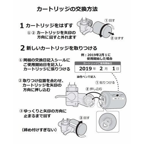 Panasonic water purifier cartridge for faucet direct connection type 2 pieces TK-CJ23C2