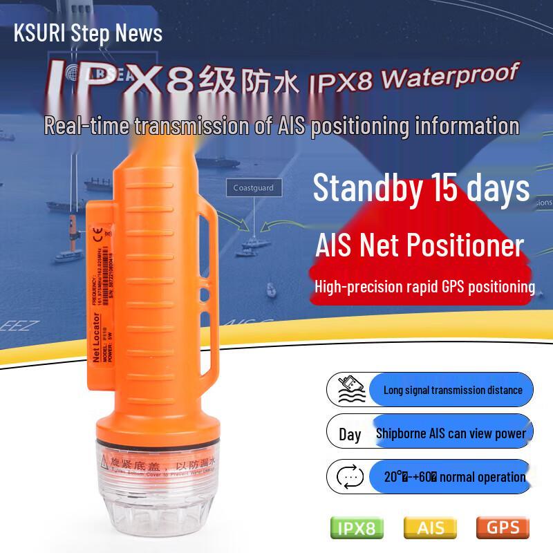 KSUN TFSI P110 Marine AIS Fishing Net Locator (CN version)