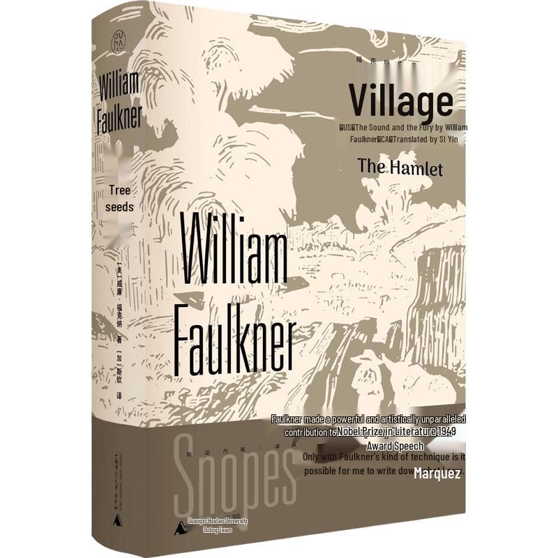 Pure Village Novel