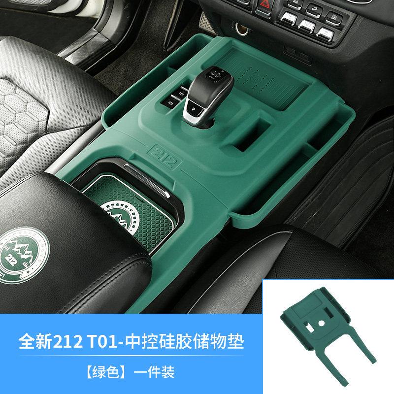 For BAIC 212 T01 2025 2026 Central Control Silicone Storage Box Wireless Charging Silicone Pad Protector Car Accessories