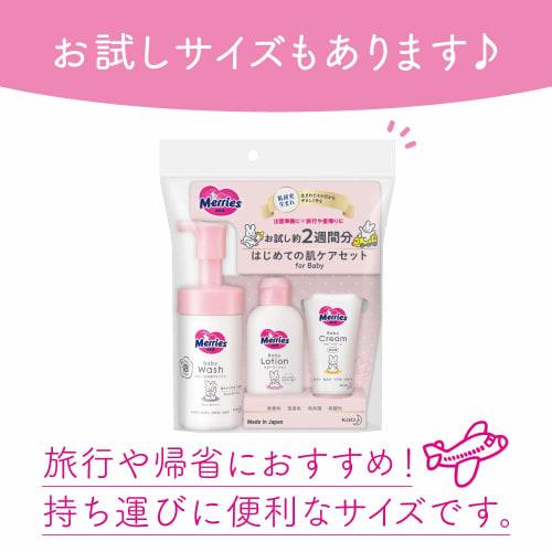 Merries Baby Cream 60g