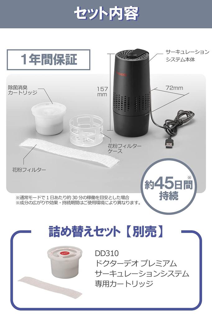 CARMATE Premium Air Purifier Deodorizer for Cars Disinfecting Deodorizing Virus Pollen Removal Stabilized Chlorine Dioxide Circulation System DD300