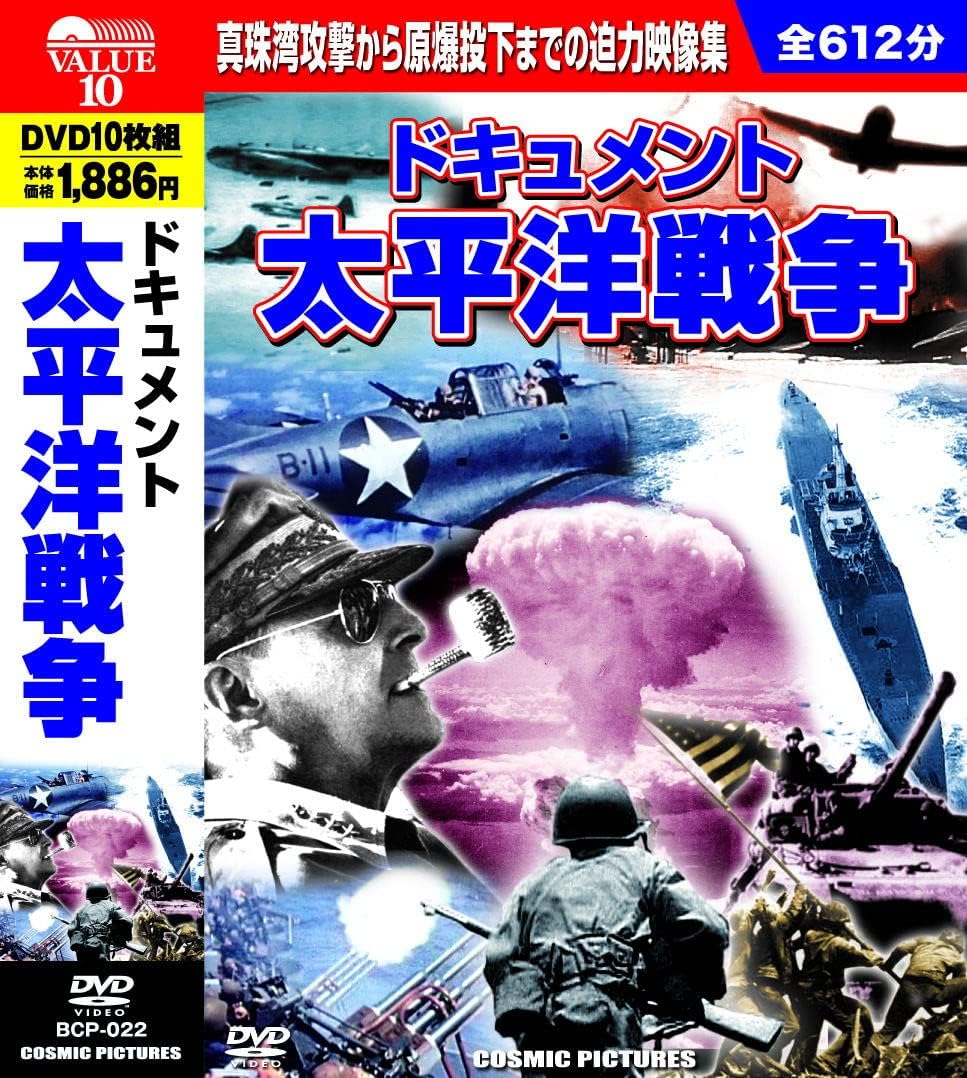 

DVD ФИЛЬМ - Документ Тайхэйёсэнсо DVD джумай BCP022 Япония Аниме/Игра Б/У