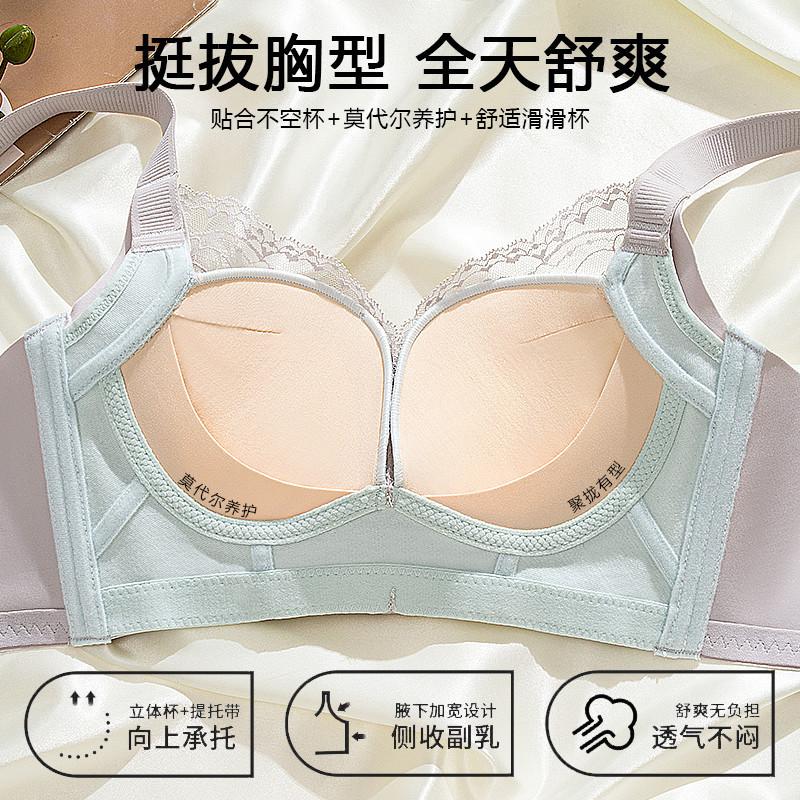 No steel ring, no magnetic collection of secondary breasts, Modal slippery massage cup underwear, women's small breasts gather, anti-sagging 