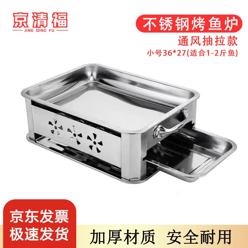 Jingqingfu Commercial Stainless Steel Rectangular Grilled Fish Grill with Drawer