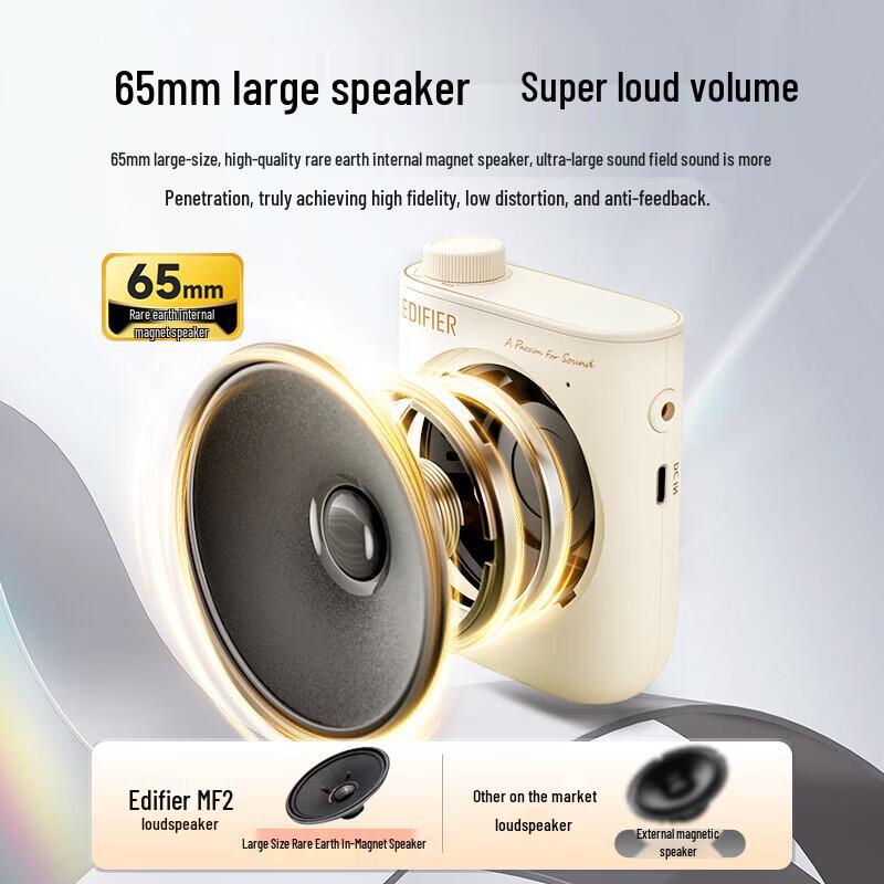 EDIFIER MF2 Portable Voice Amplifier (CN version)