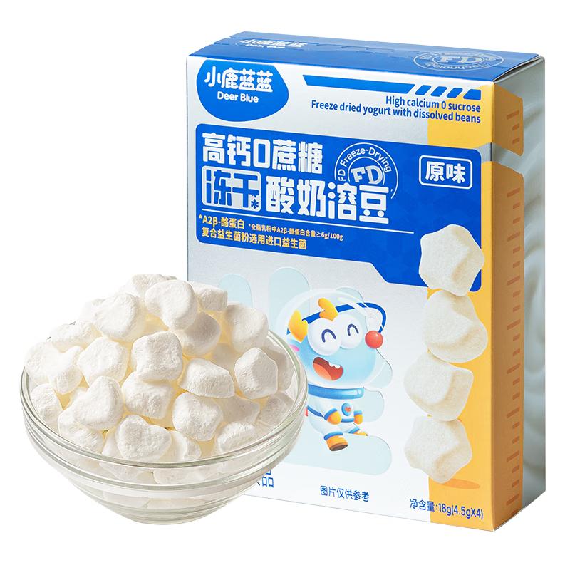 Xiaolulanlan Freeze-Dried Baby Melts