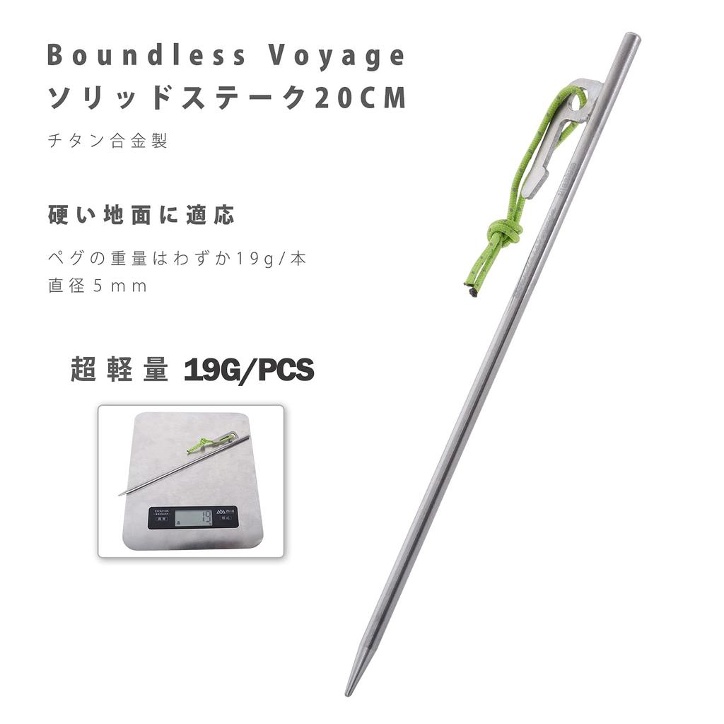Boundless Voyage Titanium 5mm Titanium for Hard and Grass Tent Outdoor Set of 6 Pegs, Solid, 20cm, Diameter, Alloy, Forged, Rocky, Sandy, Gravel,