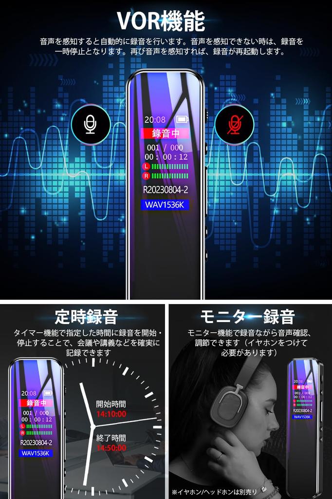Compact Voice Recorder with LCD Screen and Japanese Instructions