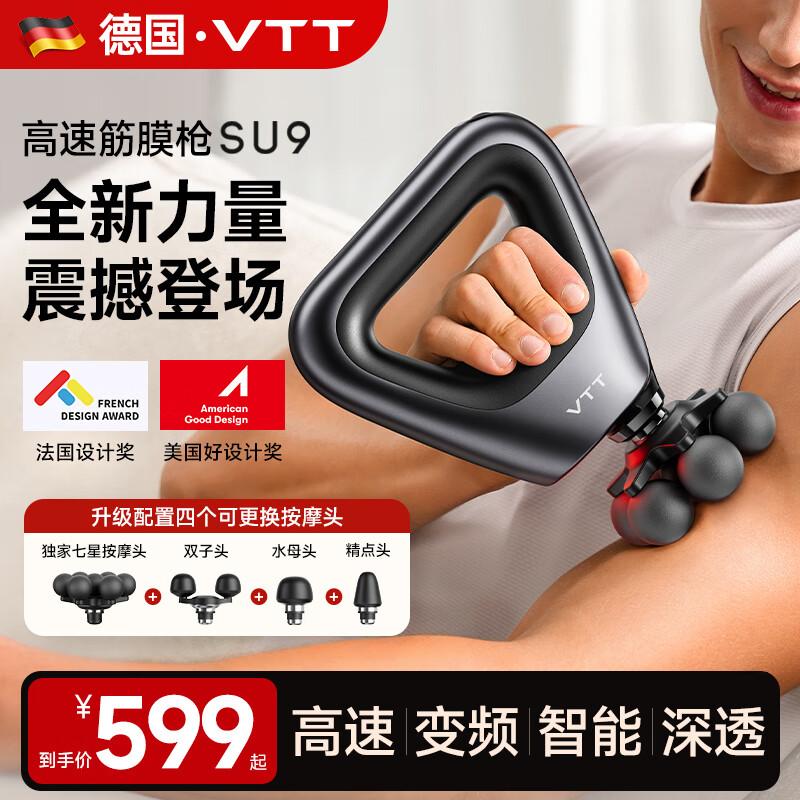Массажный пистолет VTT SU9 Professional