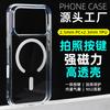 Applicable To Apple 11promax Transparent Magnetic Mobile Phone Case Ai Camera Button All-inclusive Protective Cover Thickened Airbag 11